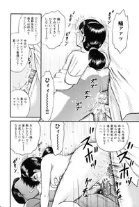 [Anthology] Rinkan-Oh