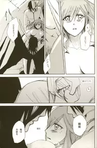 [ Hiyos & Mar/e] 3p [bleach]