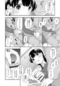 [Ueda Yuu] Onnanoko Kaikin [Digital]