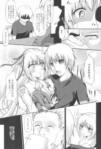 (C92) [Irene (Humizuki)] Enishi no Sora (Yosuga no Sora)