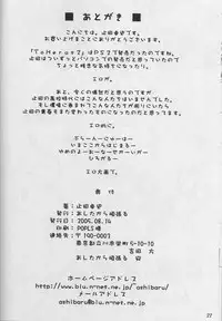 (C68) [ashitakara-ganbaru (Yameta Takashi)] Hearts (To Heart 2)