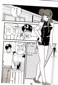 [Rin Suumin] Koisuru Mebae