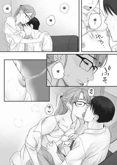 [荒井啓] 秋桜が咲いた日に 第3話[CHINESE]