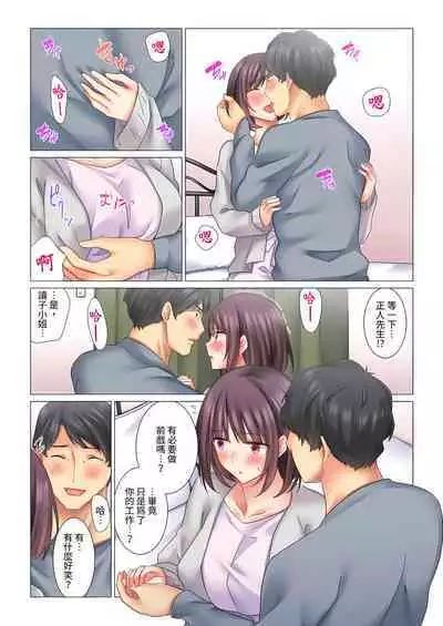 和冷酷新妻的新婚生活實在是…太過下流了 1-4話