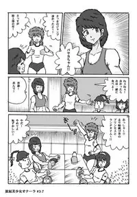 Houhi Bishoujo Onala