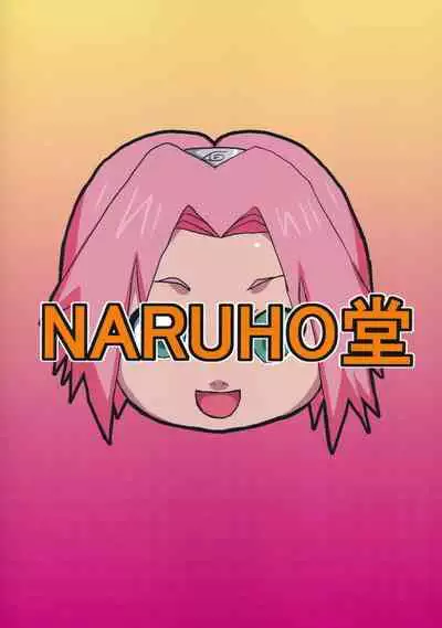 Tsunade no In Kangoku Soushuuhen