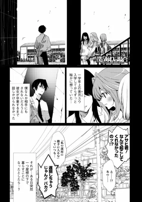 Sarakedashi Onnanoko