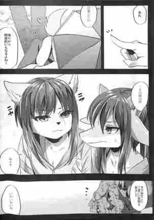 Shukkinka Gaiden 2 Natsuyasumi Ukkari Hen