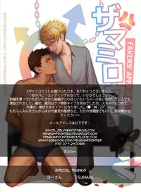 [Penguin Frontier] Faker's Affair 2 [Digital]