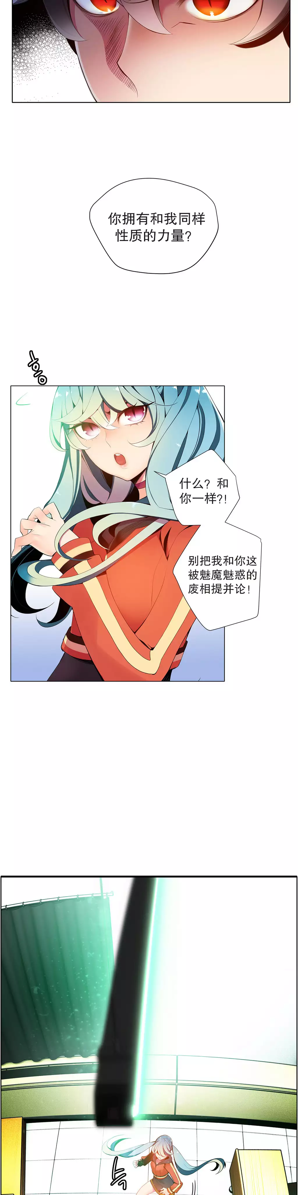 Lilith`s Cord | 莉莉丝的脐带 Ch.1-39