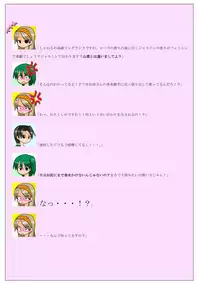 Stealth Mode de Yagai Roshutsu