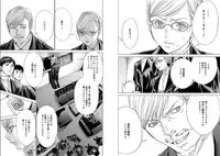 [Miyazaki Maya] Holy Knight ~Junketsu to Ai no Hazama de~ Vol. 6