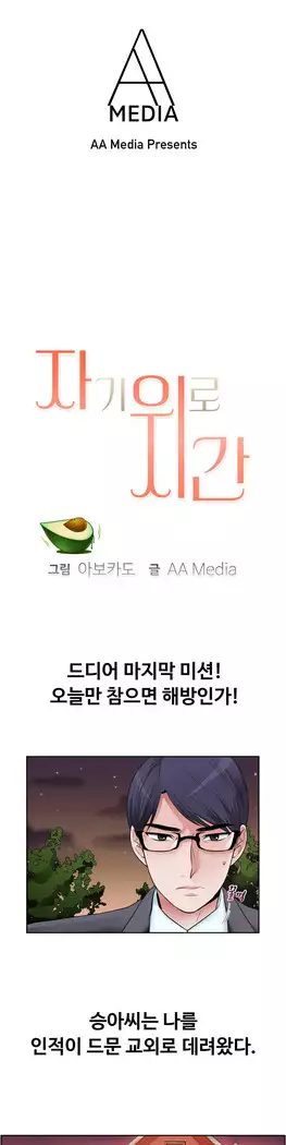 My Own Consolation Time Ch.1-16