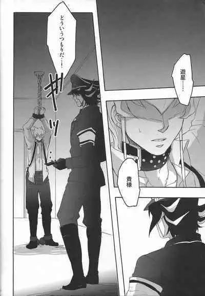 Give Me Your Virginity!3