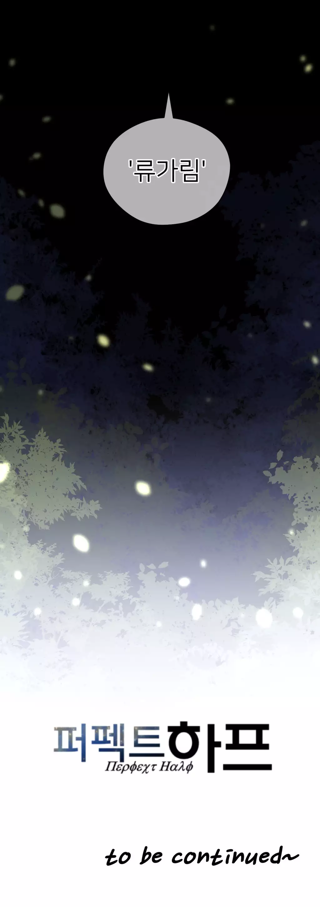 Perfect Half Ch.1-44