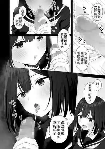 Mata Shikoshiko Shite Agemashou ka? Senpai