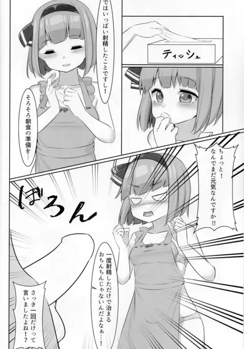 Chorokawa Youmu-chan