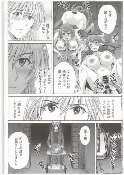 Shokushu ojo no zetsubo