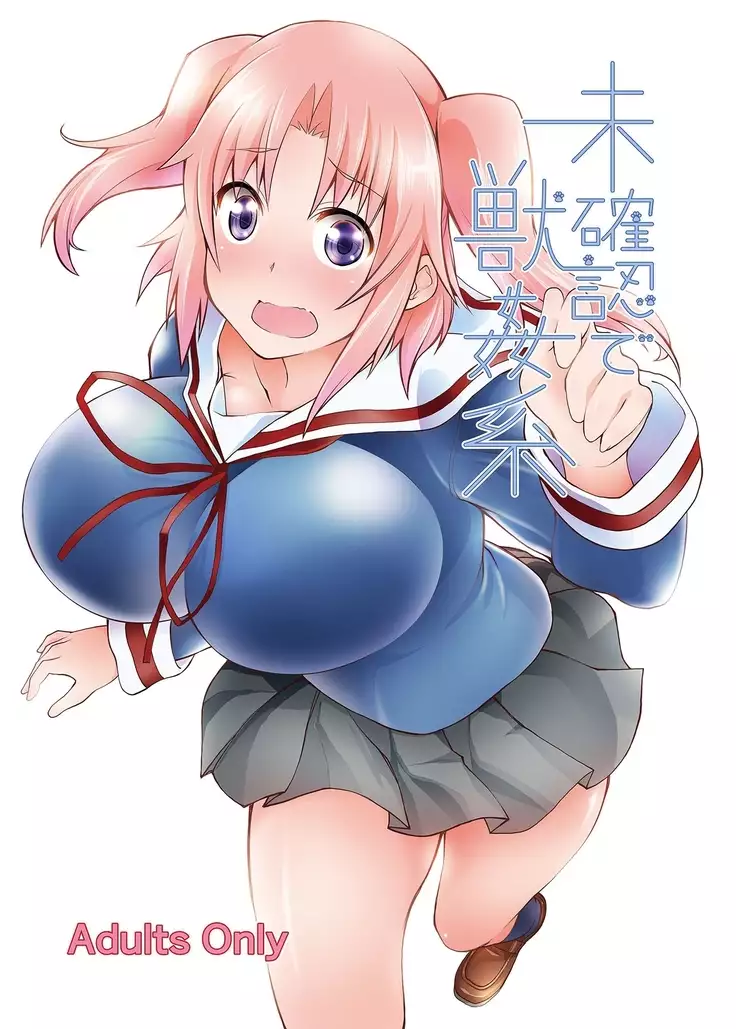 Mikakunin de Juukankei