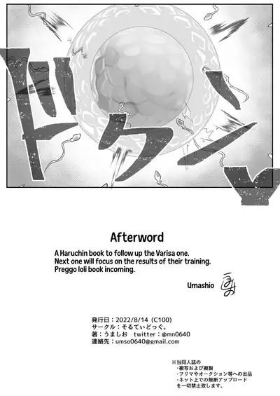 Haruchin ga Saimin de Unnun. | Haruchin Gets Hypnotized And Stuff