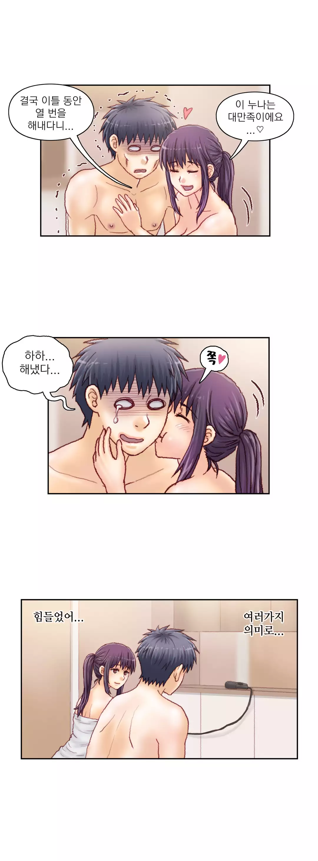 Wrath of the Tutoring Ch.1-42