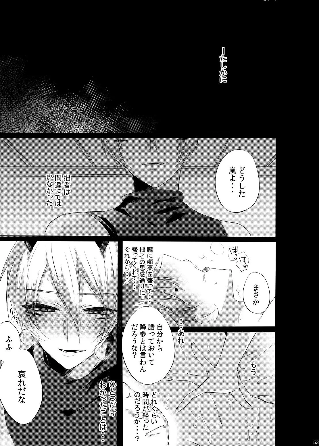 Doki x2 Ninja Yashiki Trap!!