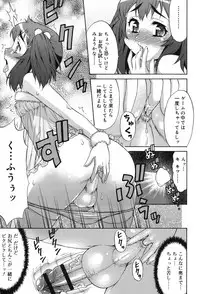 [Katou Jun] Avatar Trance! [Digital]