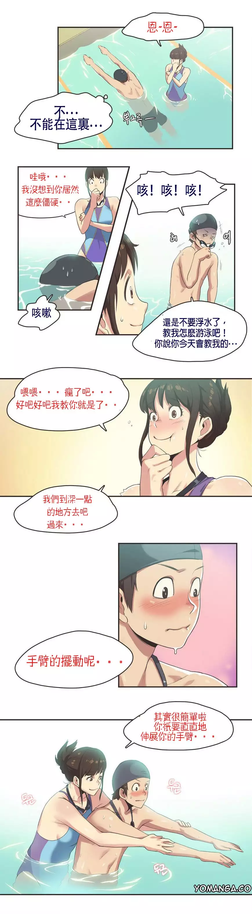 Sports Girl ch.1-28