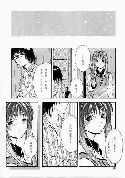 Angel'in Heavy Syrup