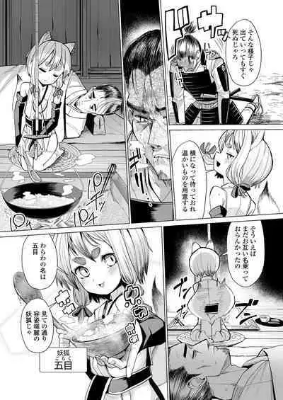 Towako Oboro Emaki 11