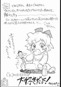 [Dangan Liners] Meguro Sankichi