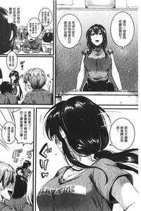 Koi Yagate Midara - Nasty after Love. | 戀上後就淫亂