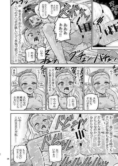 Hoshi Asobi 1+2 DL ban