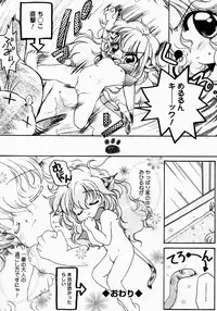 [Nyanko MIC] Lollipop Candy