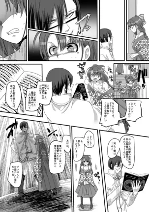 Taisho TS Otome Susuko