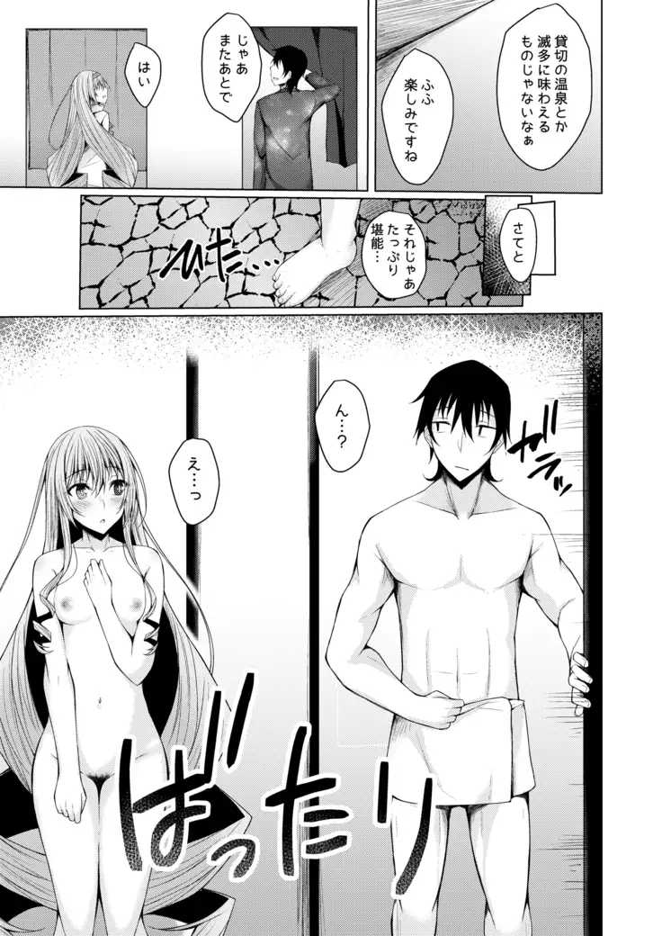 PROVISIONAL NAME Omnibus II