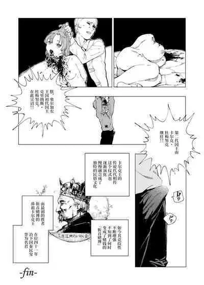 Zanshu Tobaku The Origin