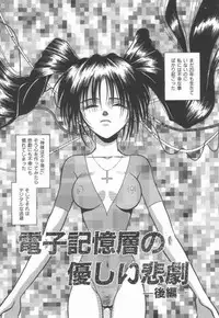 [Matra Milan] Ikeigeshiki