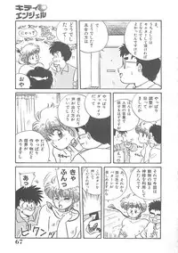 [Nogi Makoto] Kitty Angel