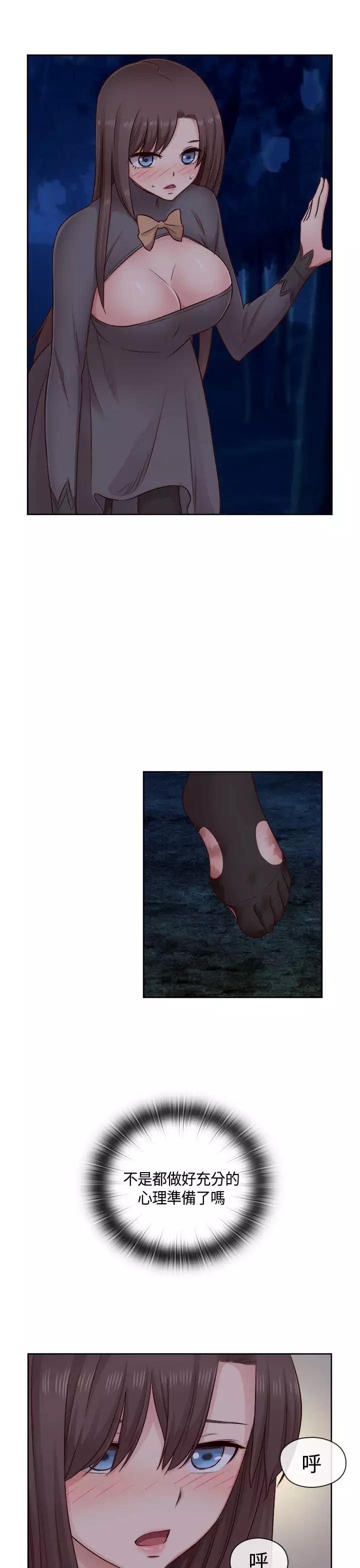 H-Campus H校园<第2季> ch.47~49