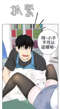 [SOSO] Franken Jo 为爱而生 法兰克赵 Ch.1~7 [Chinese]中文