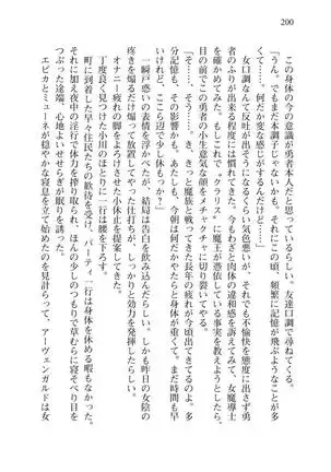 Tsuiteru Yuusha-sama!