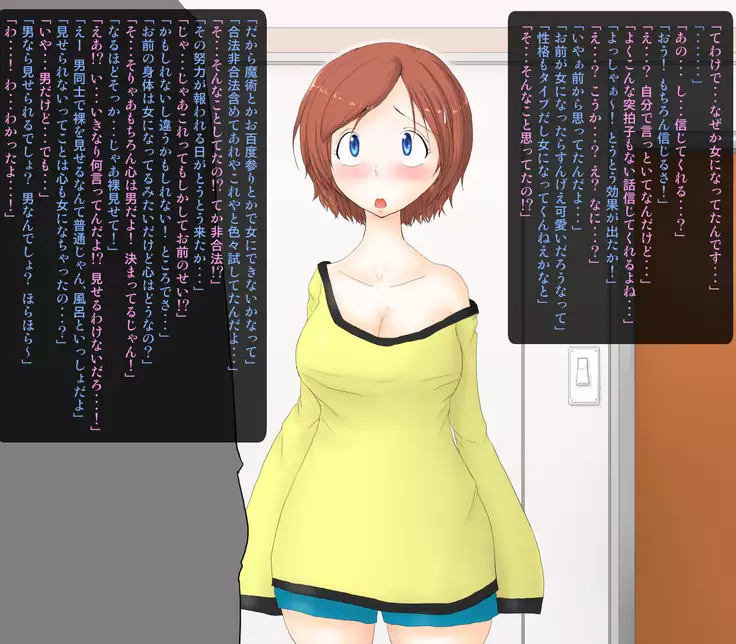 Nyotaikashitara shinyuu to sekkusu