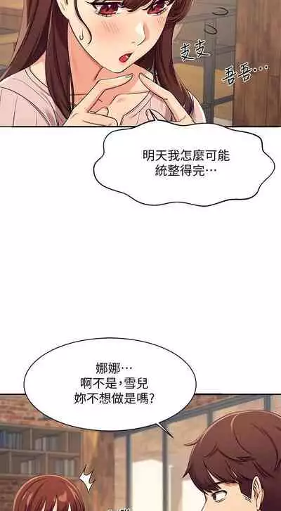 Where is the goddess chi 01-30 manhwaroshi