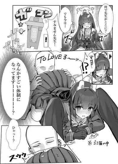 Kasumizawa Shoukougun