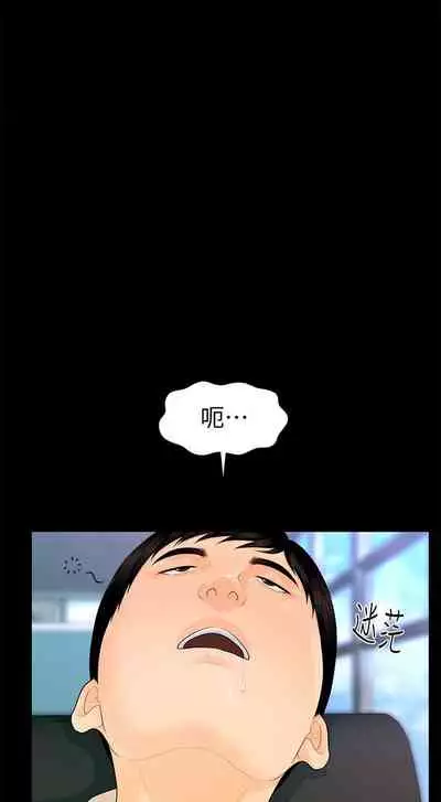 秘書的潛規則 1-100