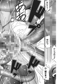 [Namonashi] Tentacle Lovers [Digital]