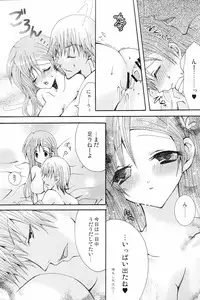 (SUPER16) [Pekora (peko)] Tsunaida Tekara (Bleach)