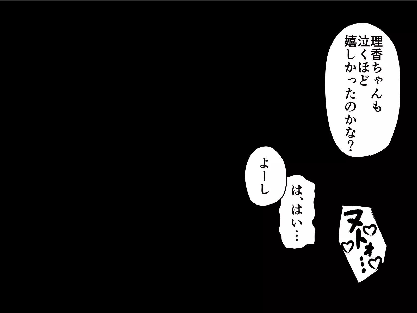 Saiminjuu de Yaritaihoudai