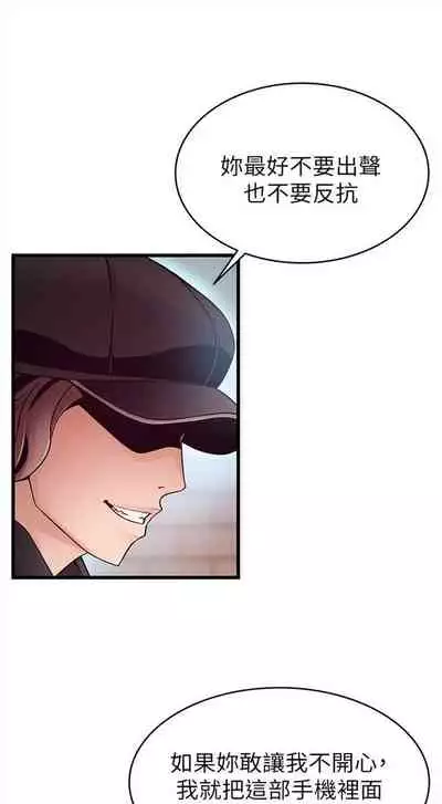 [週日] [Gyou & husky team] 弱點 1-93 官方中文（連載中）